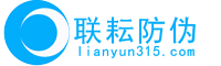 聯(lián)耘防偽標(biāo)簽公司