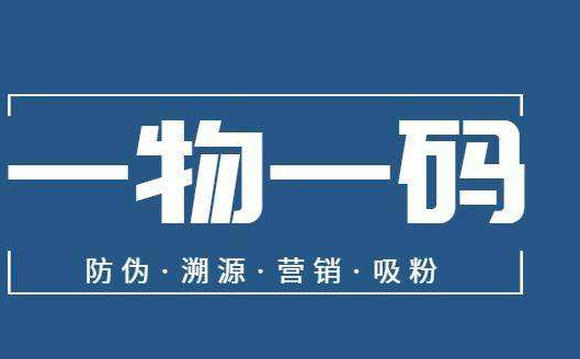 防偽標識定制標準是什么內(nèi)容？