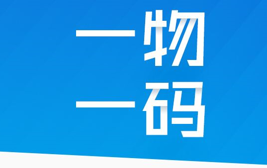 防偽標(biāo)簽怎么制作才能支持防偽知識普及？有哪些宣傳方式？