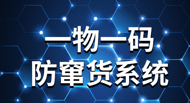 定制防偽標簽技術作為保護品牌權(quán)益、維護市場秩序