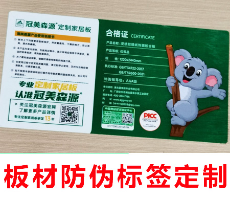 印刷防偽標簽工藝全流程，印刷防偽技術如何實現(xiàn)