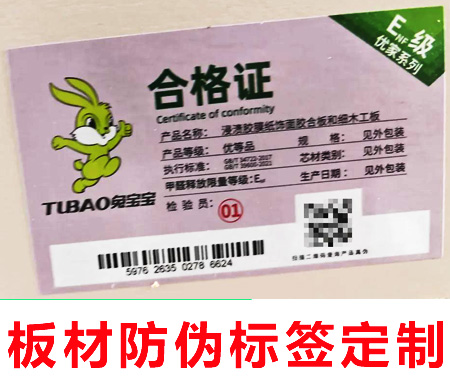 原來(lái)如此！防偽標(biāo)簽是什么，常見(jiàn)防偽手段大公開(kāi)！