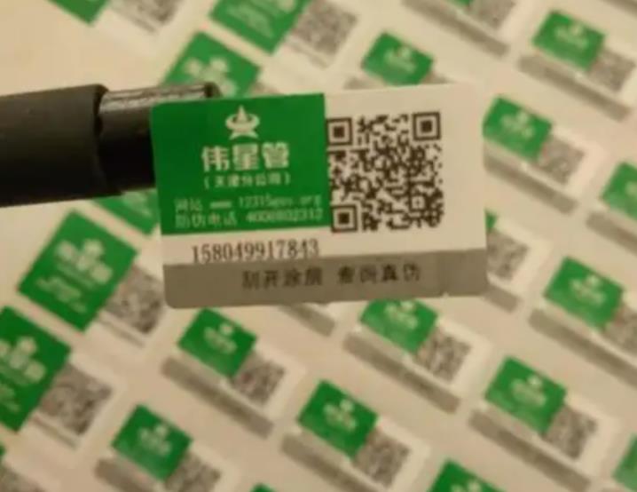 必須學(xué)習(xí)！你能掌握防偽標(biāo)簽定制的要點嗎？