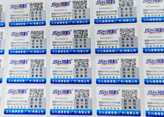 如何申請(qǐng)制作防偽標(biāo)簽？防偽標(biāo)簽申請(qǐng)制作需要哪些資料呢？