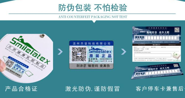 防偽標(biāo)簽定制咋保證精度？產(chǎn)品防偽標(biāo)簽制作后多久能完成？