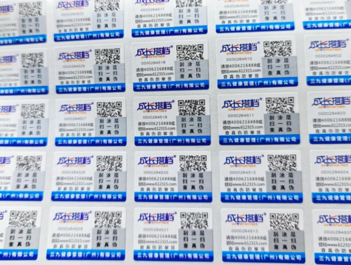 防偽標(biāo)簽定制好處，北京防偽標(biāo)簽定制廠家