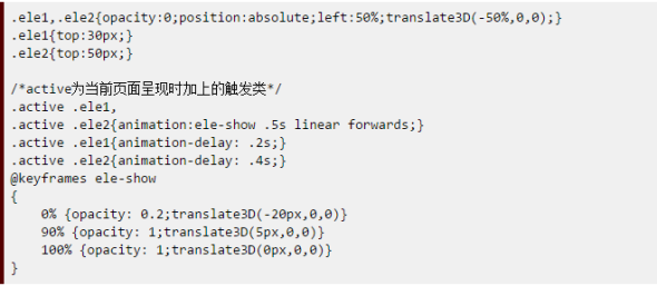 玩轉(zhuǎn)HTML5移動頁面（動效篇）