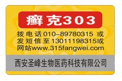 聯(lián)耘防偽教您識(shí)別電碼防偽的編碼與條形碼的區(qū)