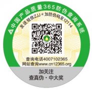 防偽標(biāo)簽給商品公司帶來哪些收益？