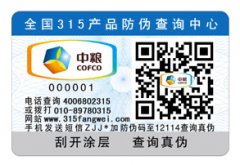  使用防偽標簽對企業(yè)有哪些價值？