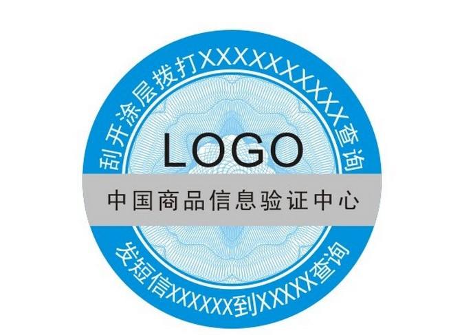 防偽標(biāo)簽對企業(yè)有多重要？