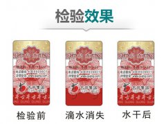 酒類行業(yè)防偽標簽用什么防偽技術(shù)有什么優(yōu)勢