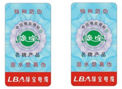 水印防偽標(biāo)簽有什么技術(shù)特點？