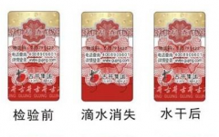 快消品行業(yè)為什么需要使用二維碼防偽標(biāo)簽？