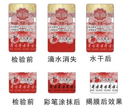 防偽標簽的重要用途品牌產(chǎn)品防偽-北京聯(lián)耘多彩防偽公司