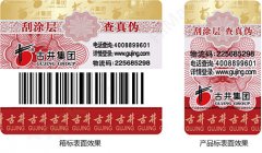 品牌防偽標(biāo)簽定制，化妝品防偽標(biāo)簽生產(chǎn)廠家-北京聯(lián)耘防偽公司